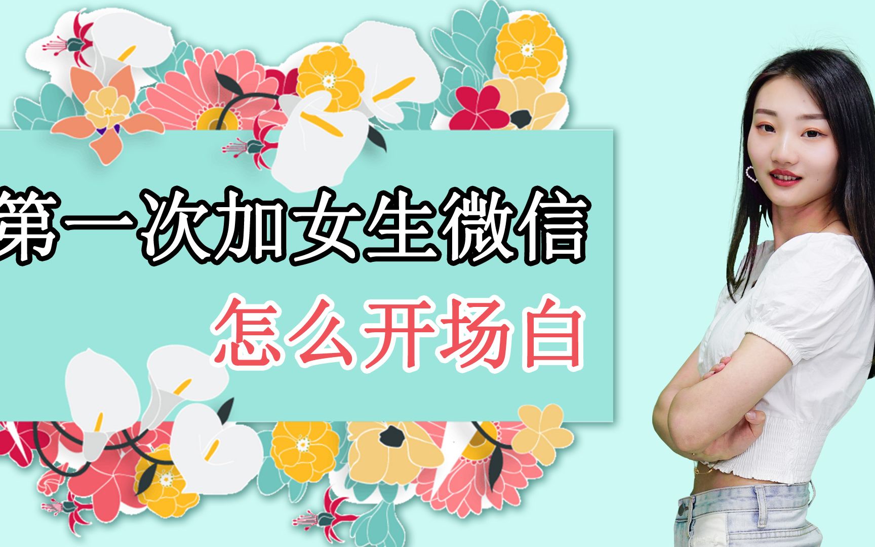 开课前问候语_微信课程开场白的问候_课程开头问候语