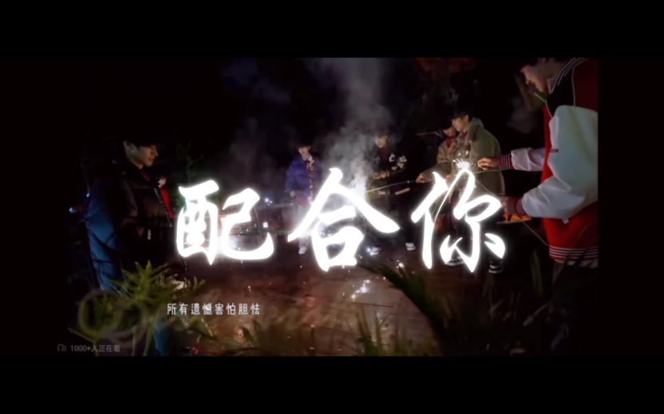 志极|浅浅配合你,爱的需要