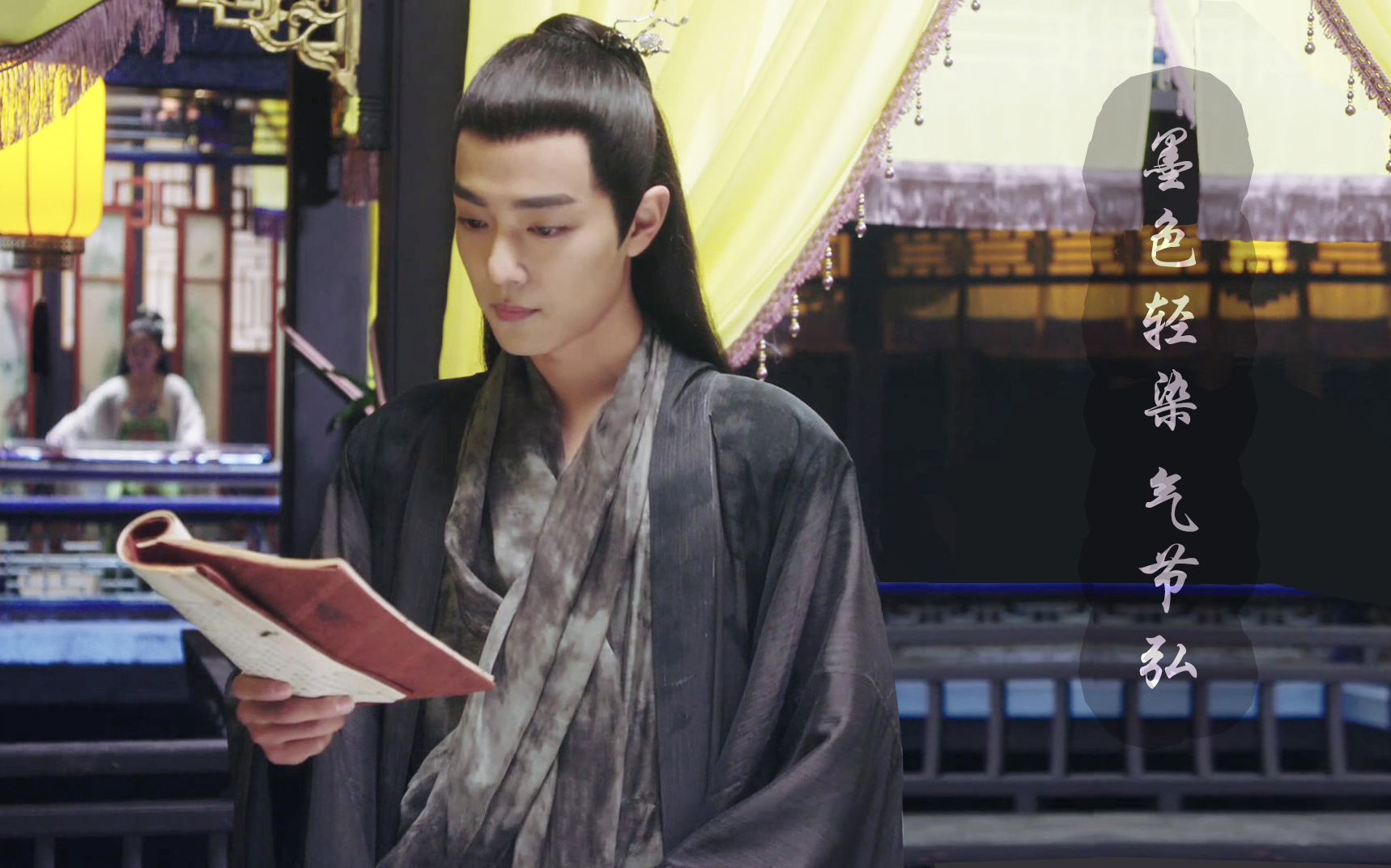 【肖战】【北堂墨染】墨色轻染气节弘