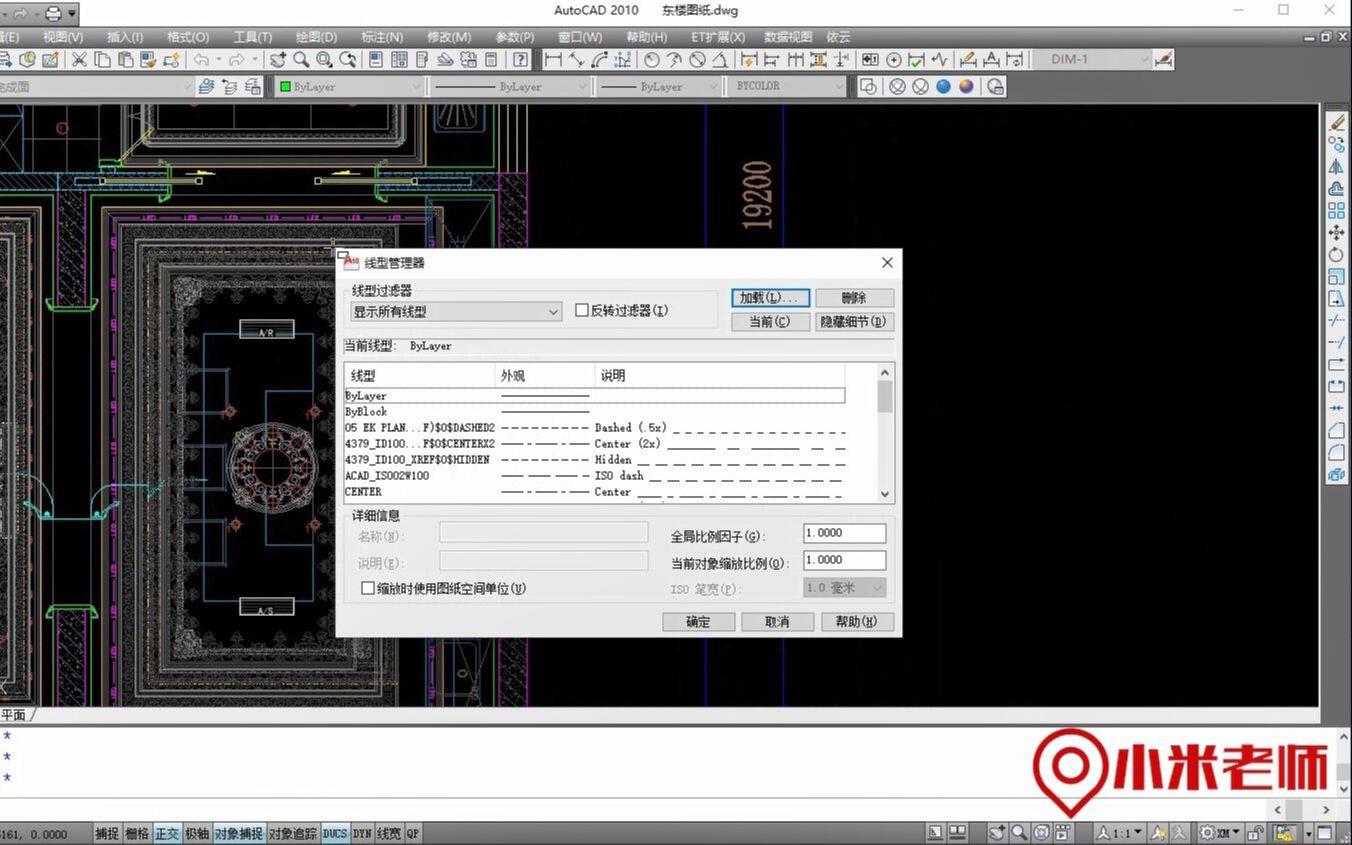 CAD出图1001个技巧——自定义线型新建技法,绝对干货哔哩哔哩bilibili