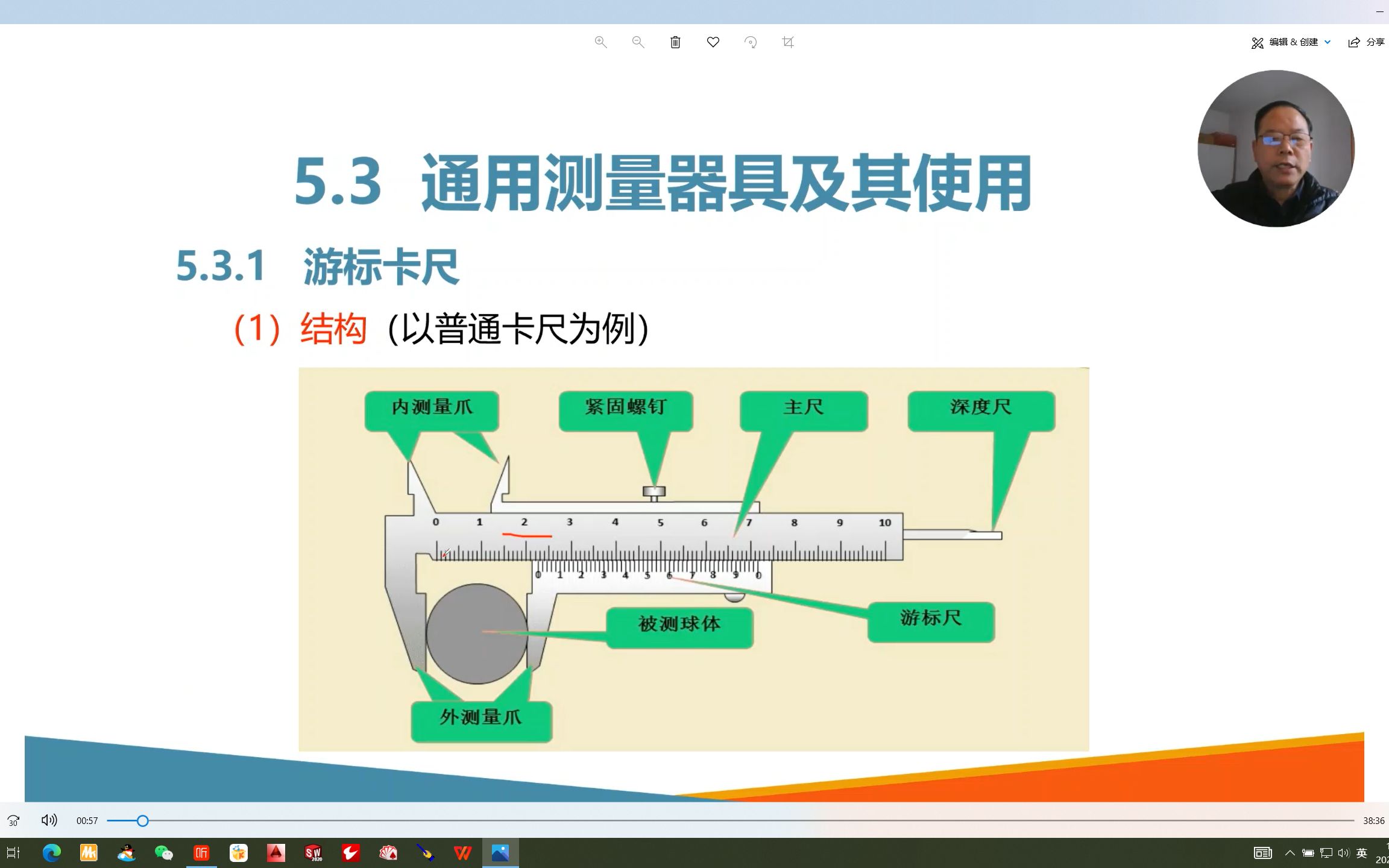 公差配合与测量技术(二十)测量技术(3)哔哩哔哩bilibili