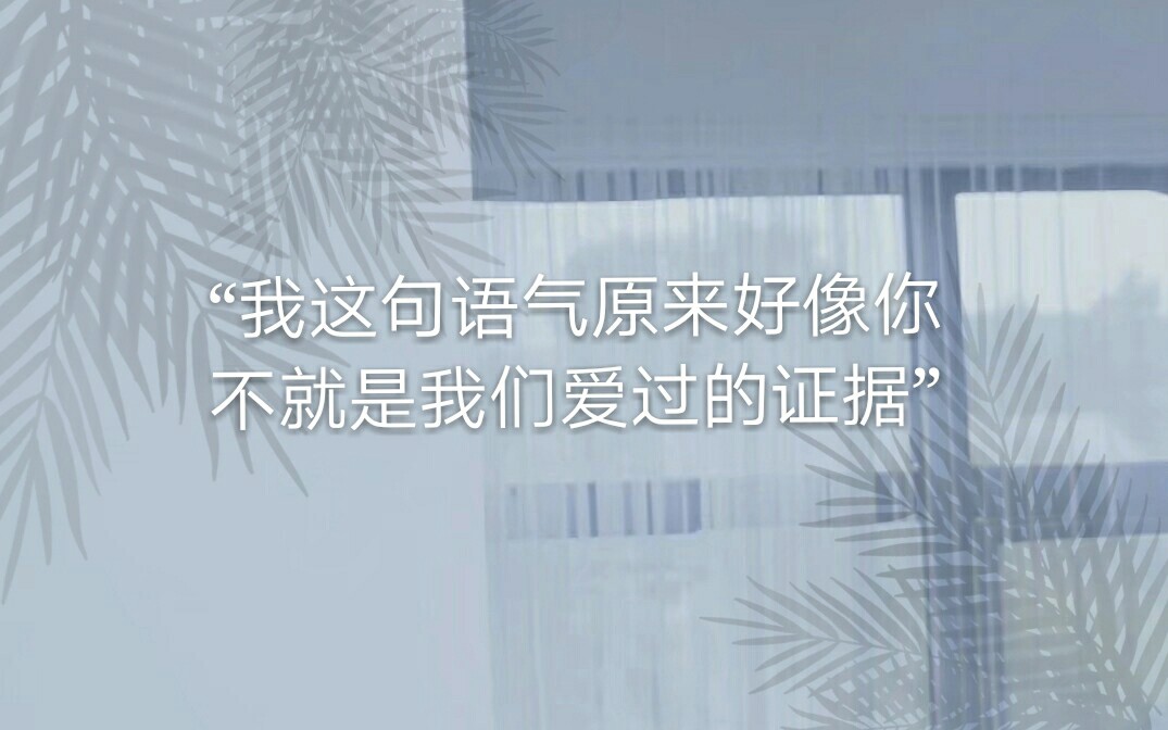 渐悄我们终于还是走散了可惜不是你翻唱