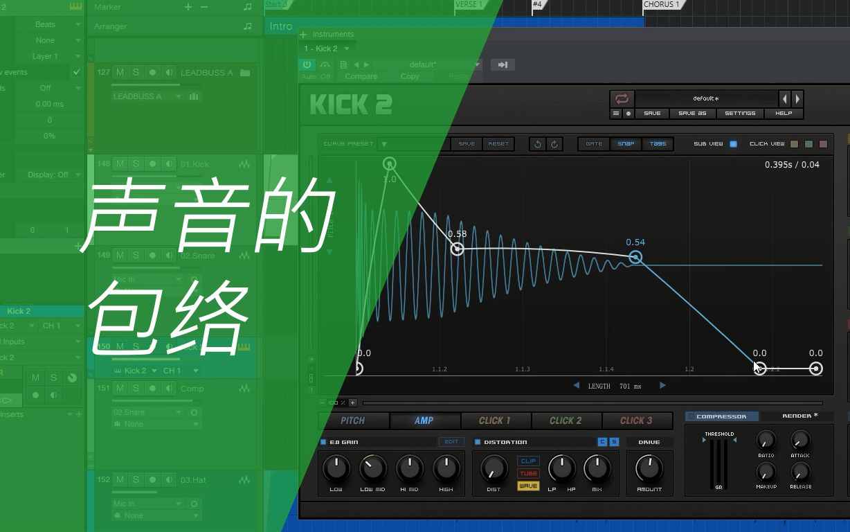 【masterbuss】#097 声音的包络到底是个啥【总线炸了】【erilan fun