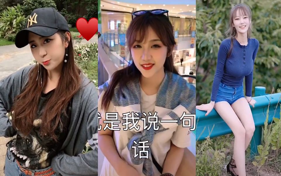 【抖音】钟婷和紫然颜值超赞,还有身材超棒的小姐姐哟~_哔哩哔哩 (゜