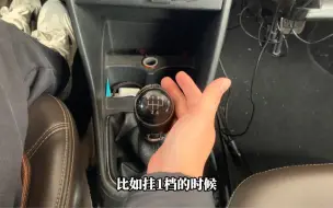 新手学习挂挡，看完再也不会挂错了