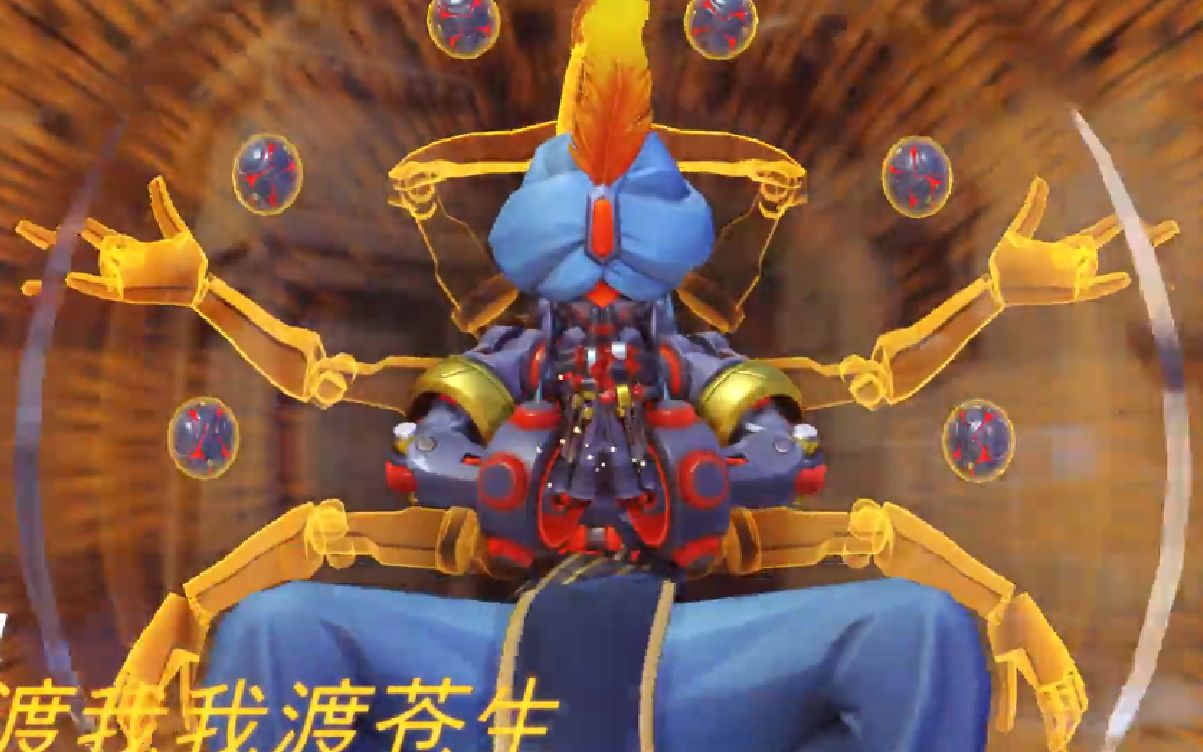 守望先锋禅雅塔和尚最佳集锦_哔哩哔哩_bilibili