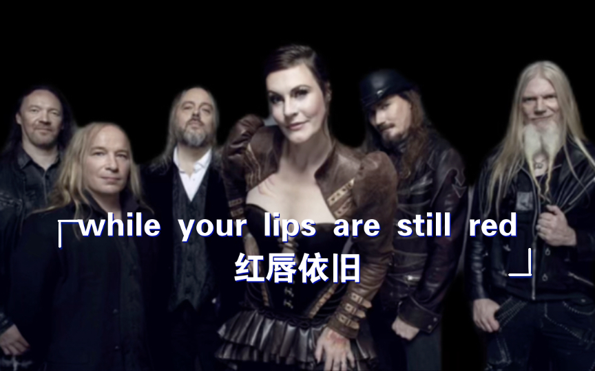 [图]while your lips are still red《红唇依旧》nightwish（地板姐和马可大叔合唱现场）