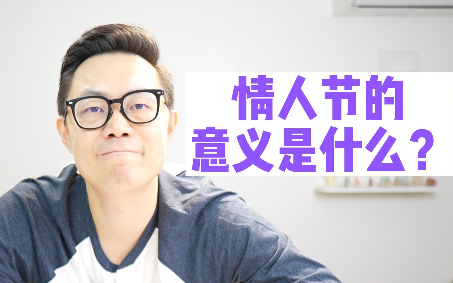 明年情人节你会这么做吗?哔哩哔哩bilibili