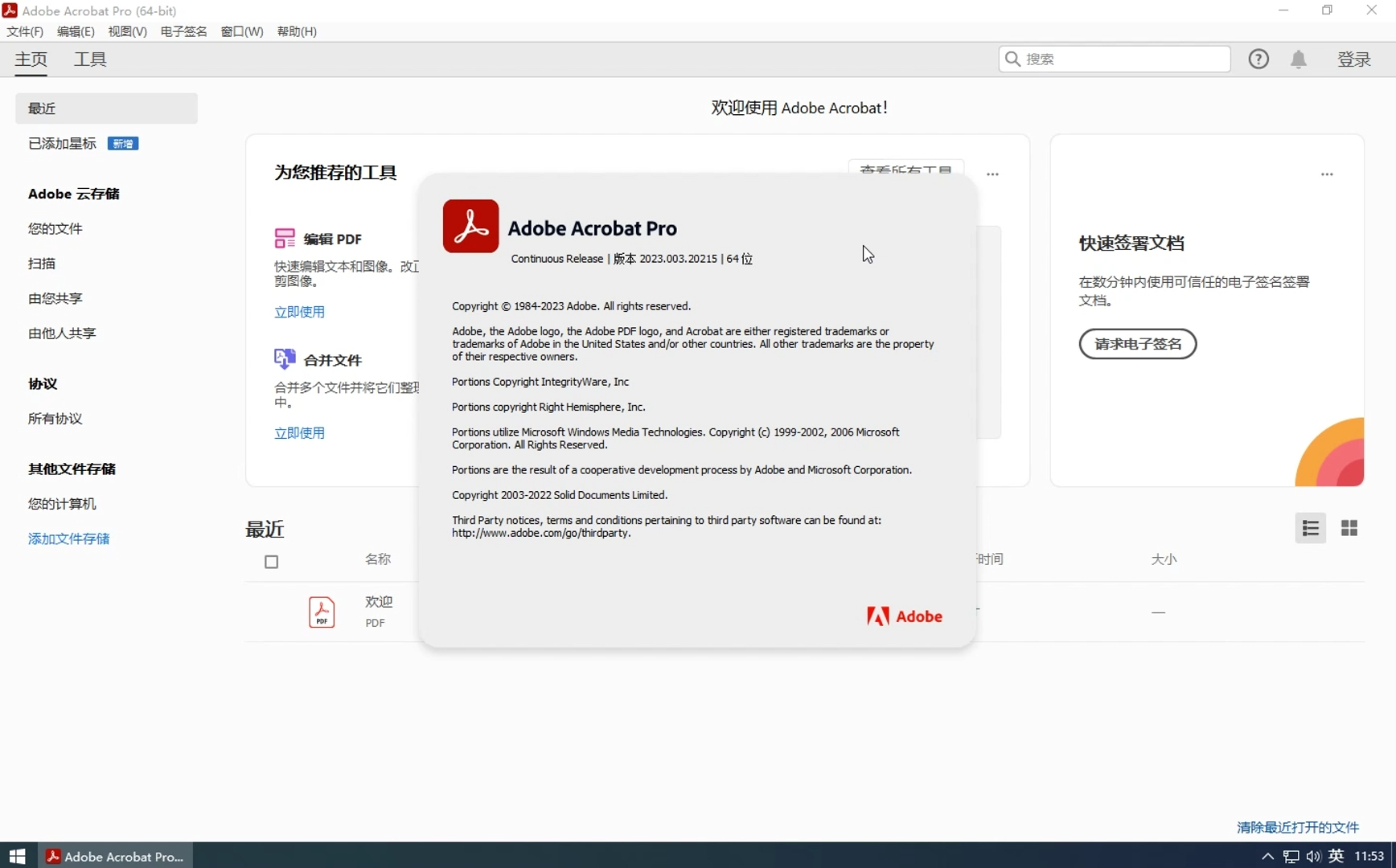 Adobe Acrobat Pro最新软件下载 2023中文破解版安装教程哔哩哔哩bilibili