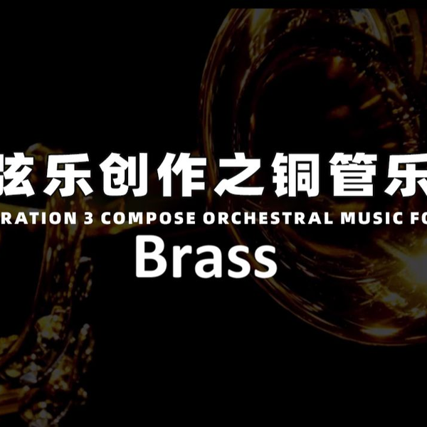 Orchestration 3: Compose Orchestral Music for Brass