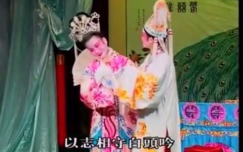 [图]白字戏《杜十娘》