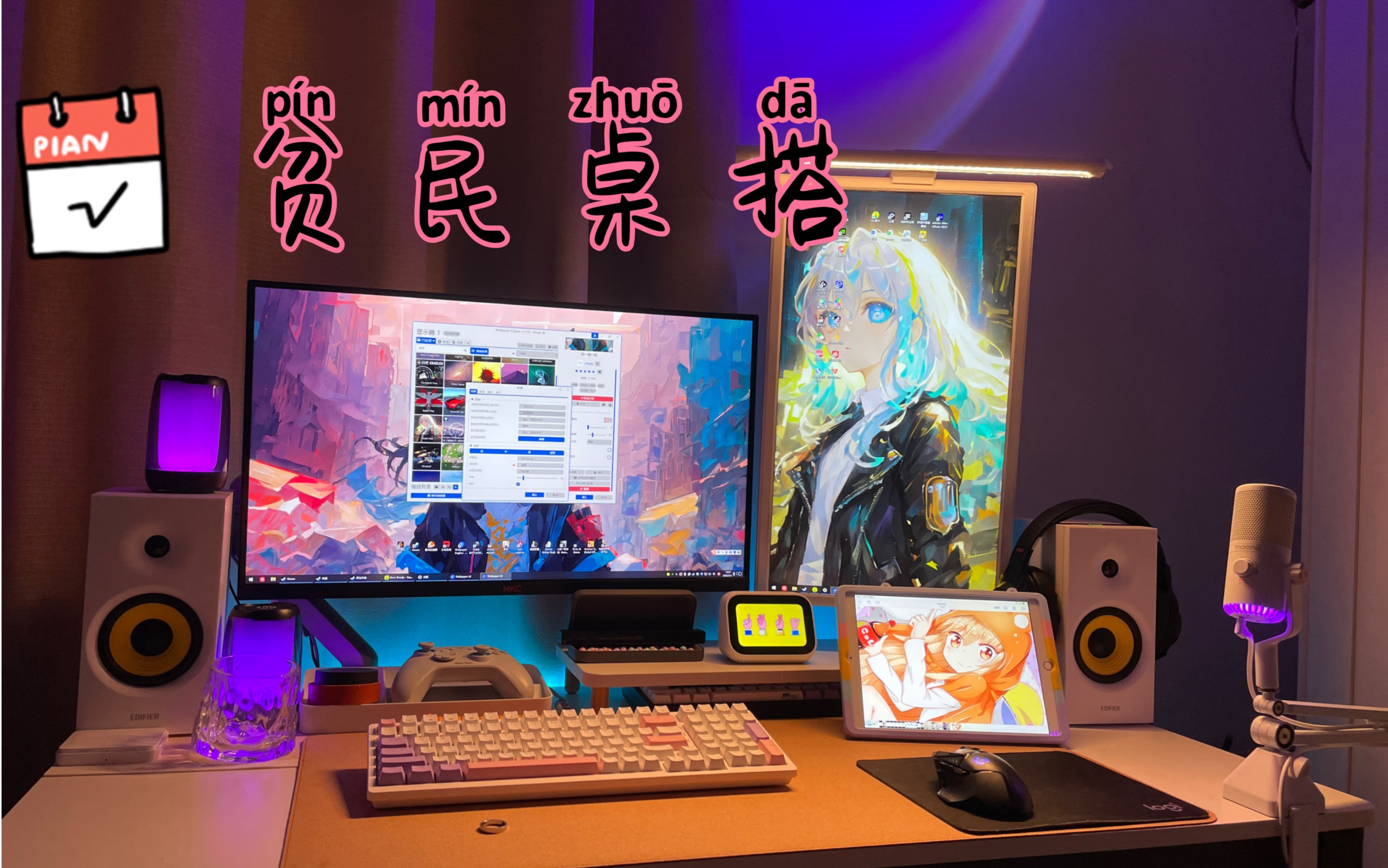 【桌搭分享】简约风Desk Setup分享丨DIY桌面哔哩哔哩bilibili