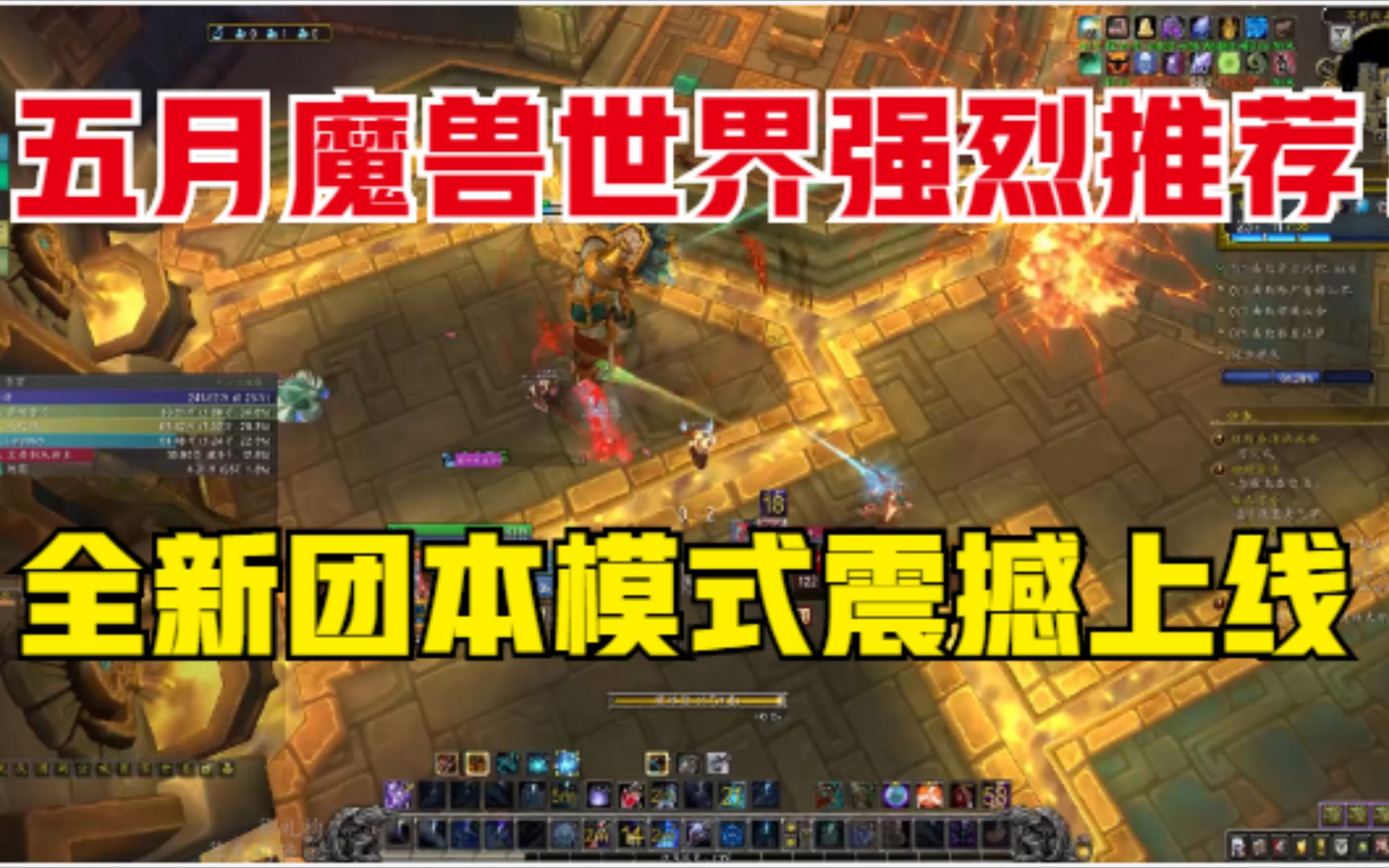 魔兽世界开启全球服务器互通计划,玩家期待连连