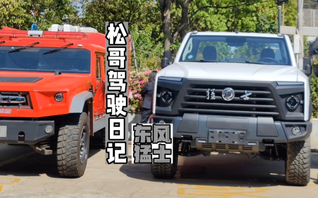 猛士m600实车 真的太帅了 高大威猛