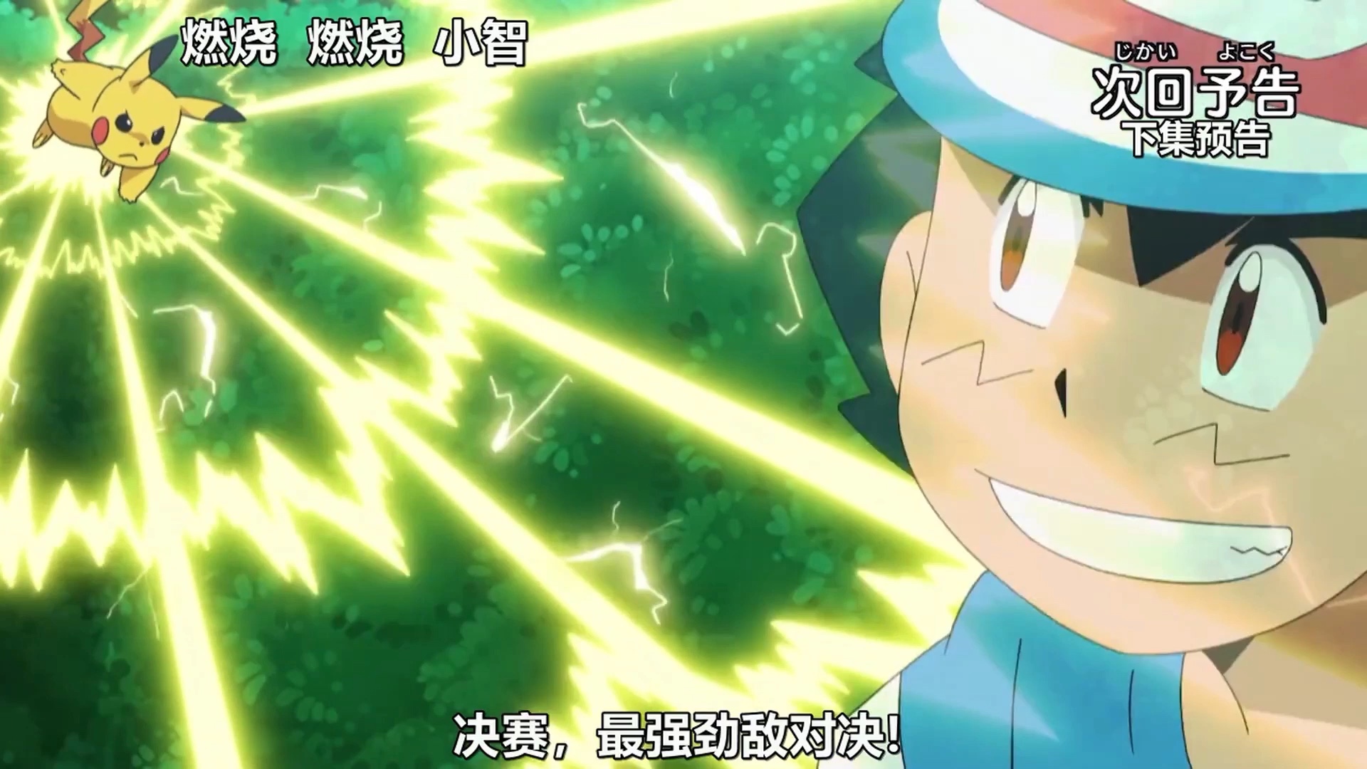 活动作品格拉吉欧vs小智幻兽大对决