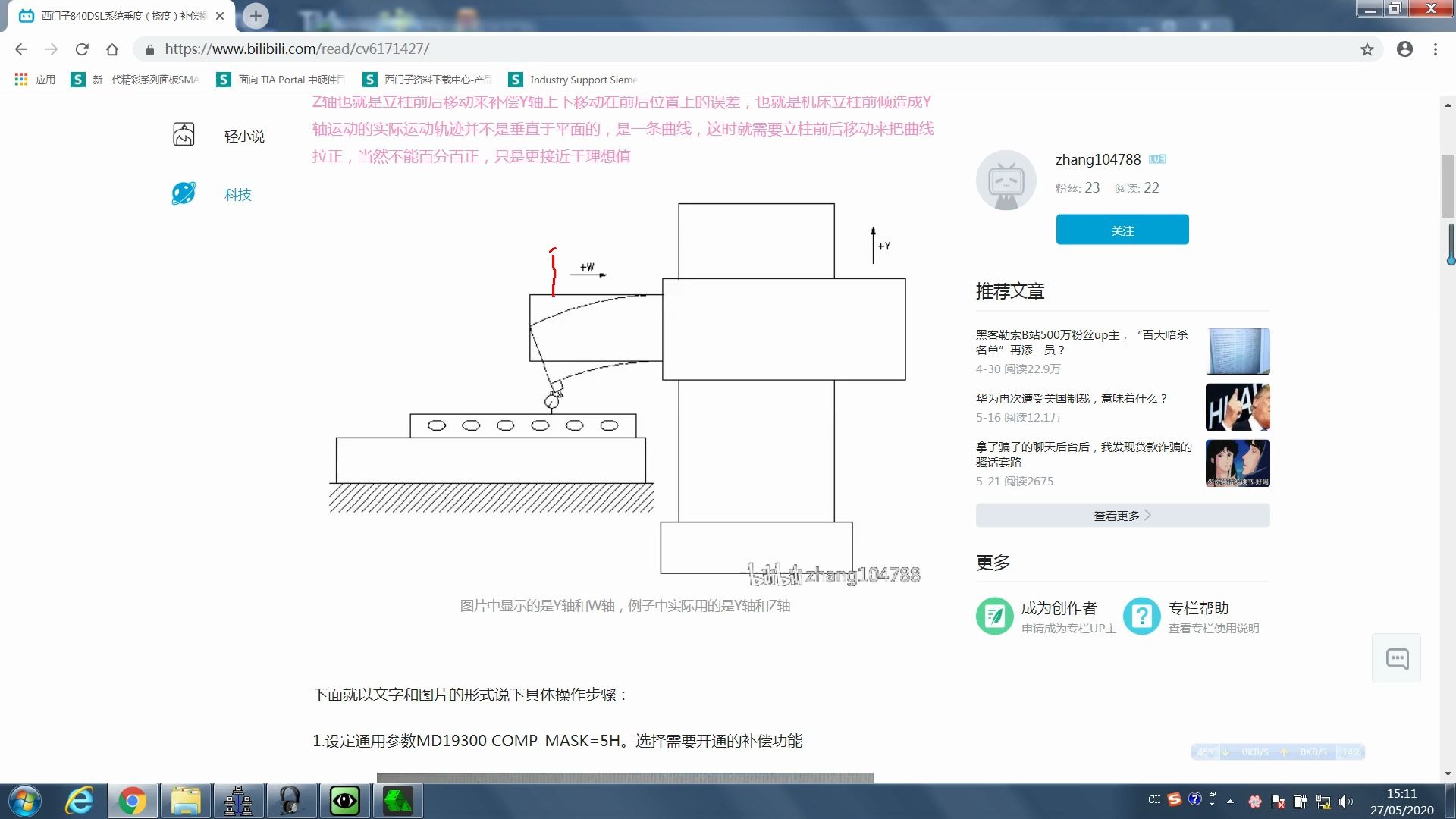 西门子840DSL数控系统垂度(挠度或低头)补偿操作步骤哔哩哔哩bilibili