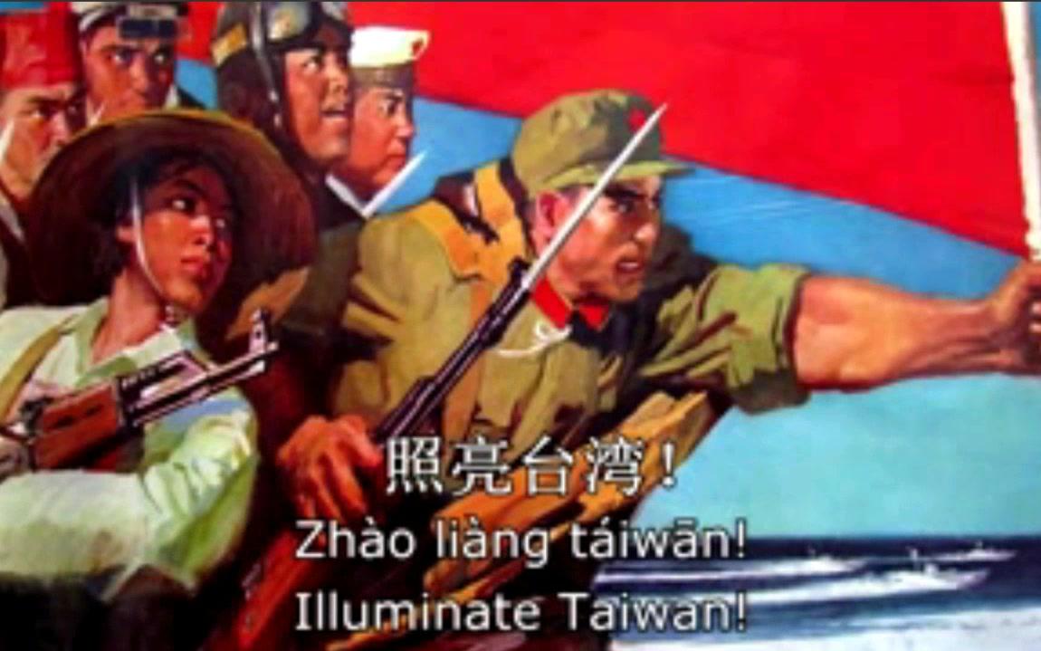 [图]红日定会照亮台湾 The Red Sun Must Illuminate Taiwan