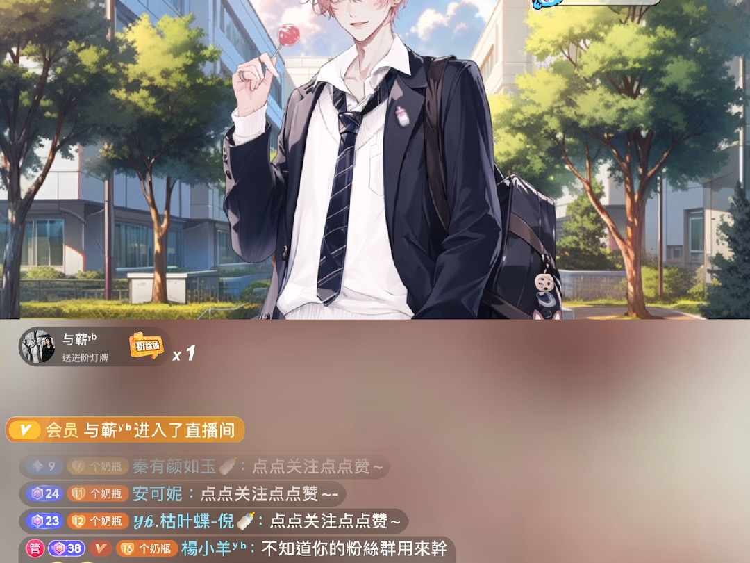 颜宝直播录屏9/10(1)哔哩哔哩bilibili