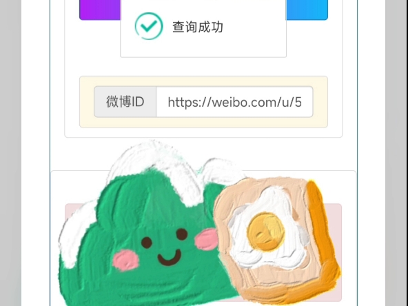 微博好友如何能找到哔哩哔哩bilibili