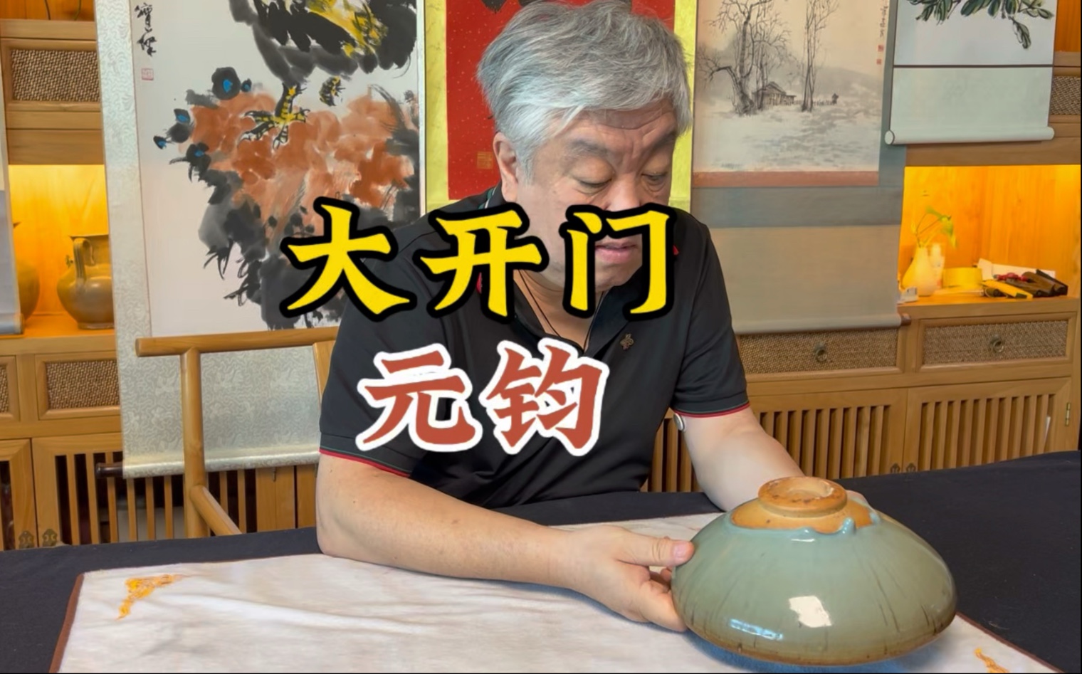 品相极佳，大开门老物件，首博文物征集部杨宝杰老师高评-艺术东方专家老师鉴定-艺术东方专家老师鉴定-哔哩哔哩视频
