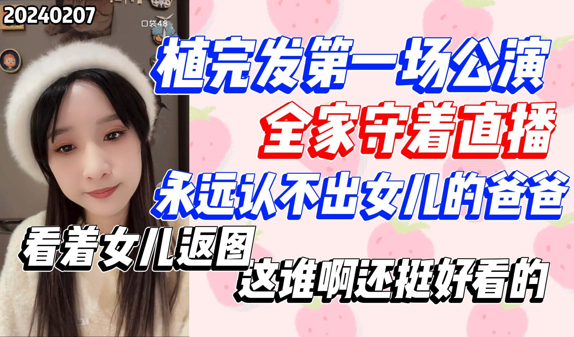 【林佳怡】看着女儿返图“这谁啊还挺好看的”哔哩哔哩bilibili