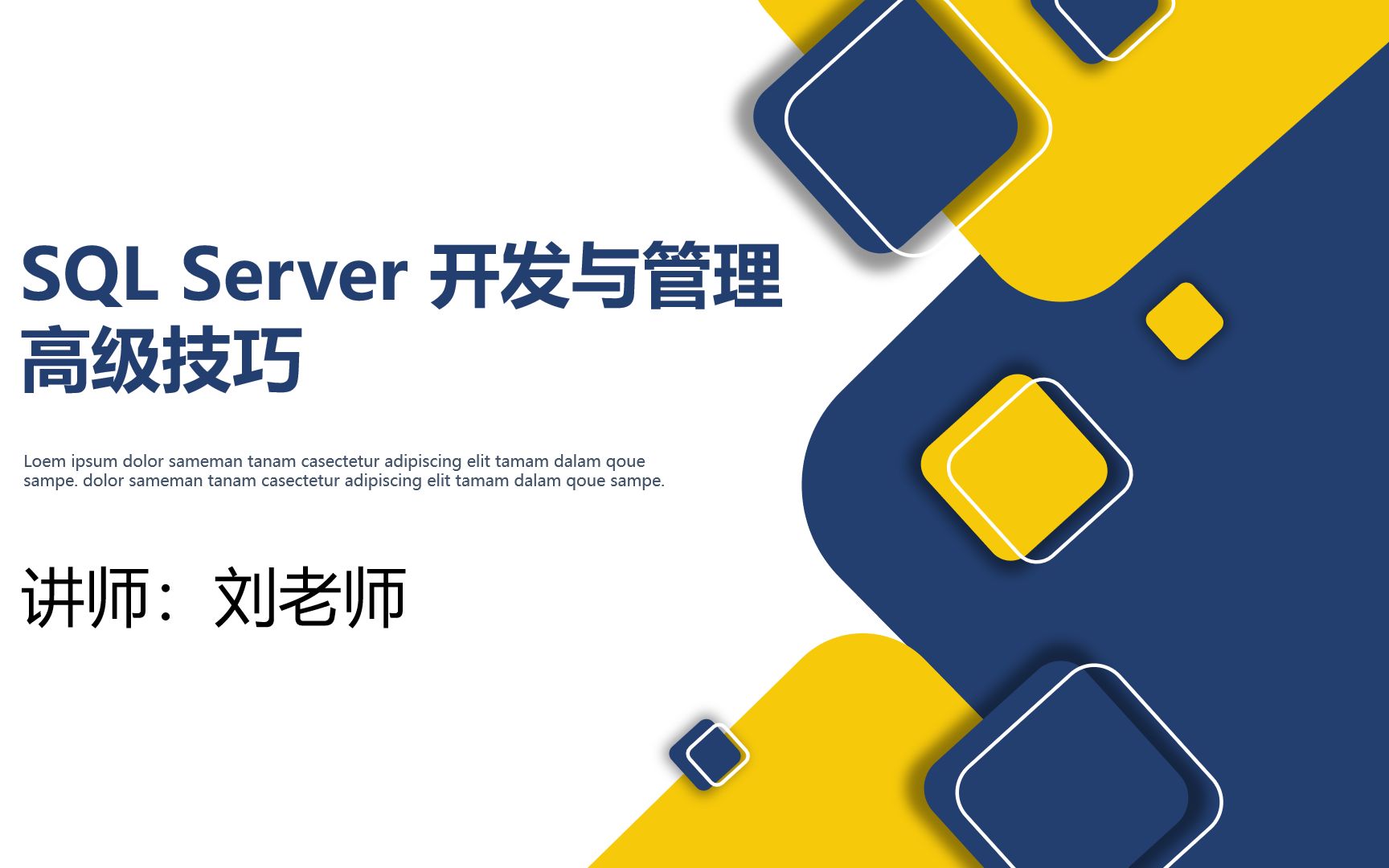 sqlserver数据库数据库的创建和删除哔哩哔哩bilibili