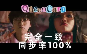 【南理工GIDLE】当理工男1:1翻拍女团MV《queencard》每帧都一样