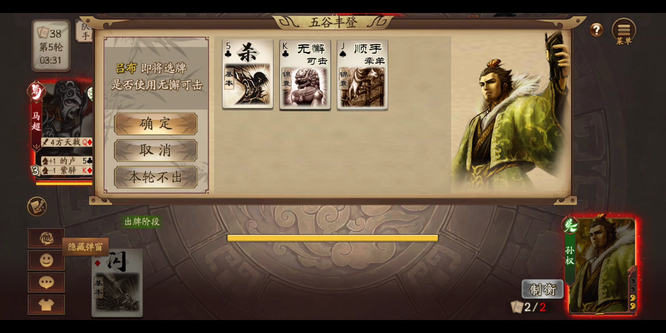 三国杀五谷丰登