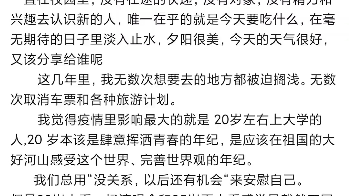 [图]这次为青春泪目了，致我们那热烈而灿烂的青春！