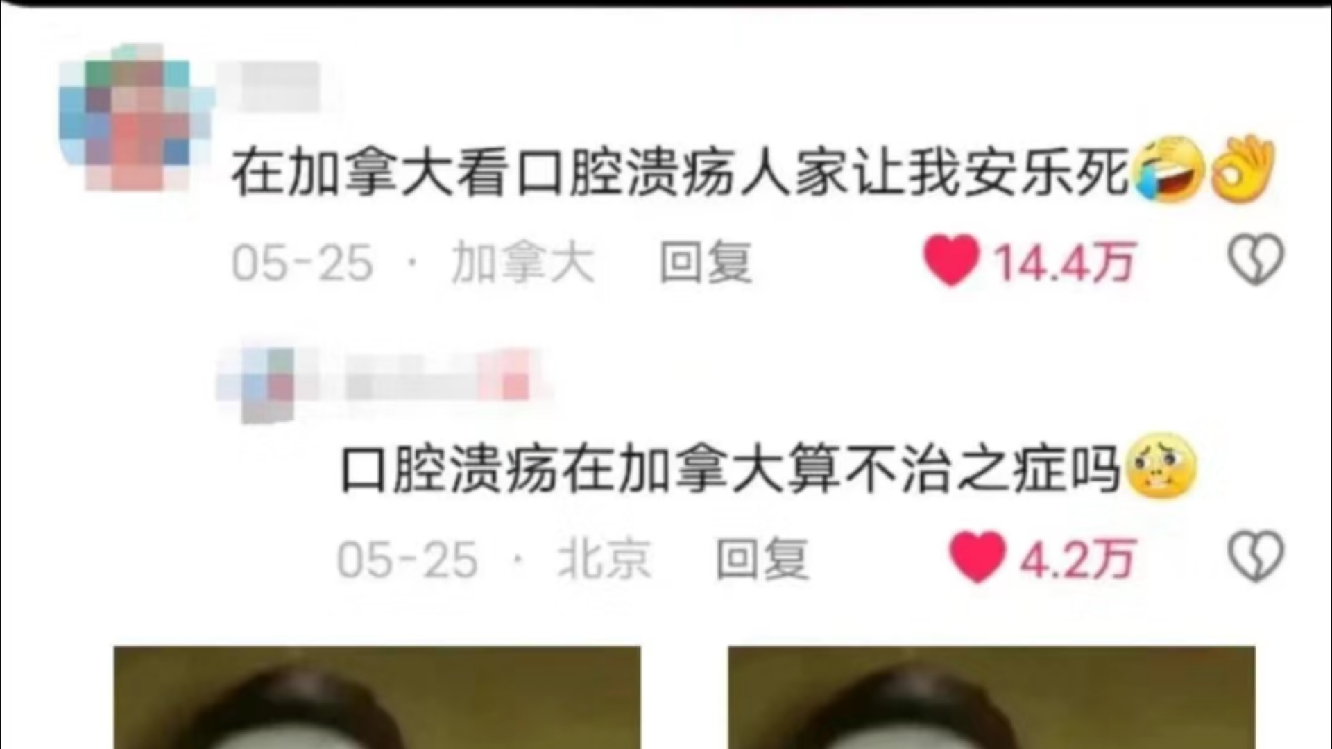 留子去看病,看命硬不硬哔哩哔哩bilibili