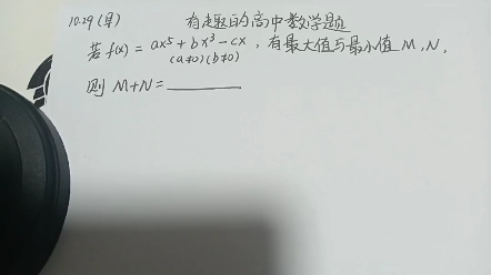 有趣的高中数学题哔哩哔哩bilibili