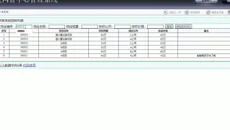 net高校网管中心管理系统hsg3870(asp.net毕业设计-xc888)