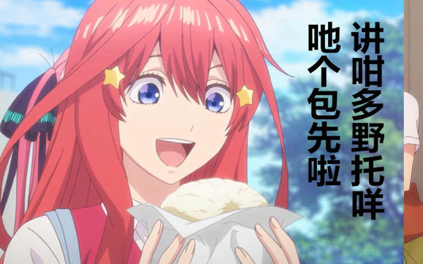 让你们见识一下我们"五学家"们的威力(=99ω99=)【五等分花嫁】