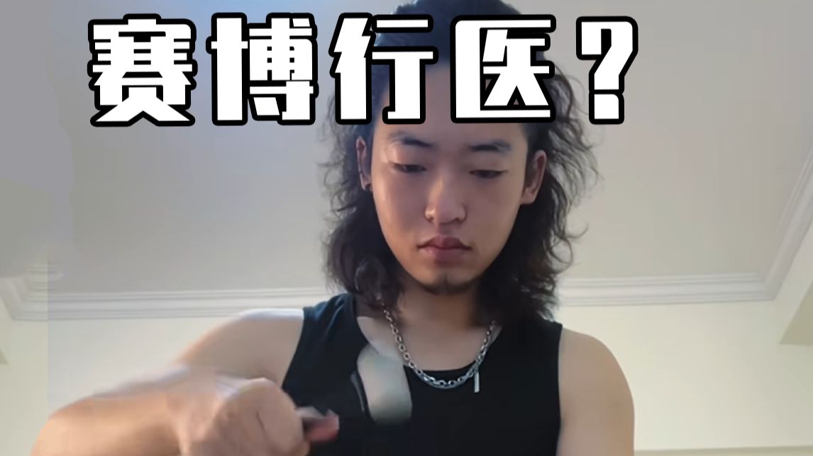 史上最离谱的医学奇迹！偏瘫9年，居然被网友“玩”到快痊愈！？