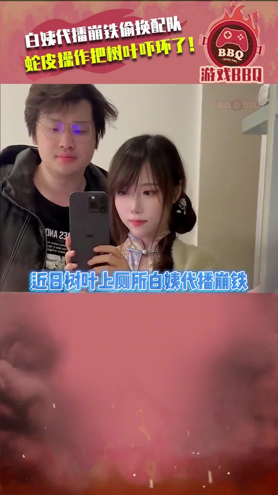 王者荣耀树叶 #白姨 #崩坏星穹铁道 #通往群星的轨道 #情侣日常