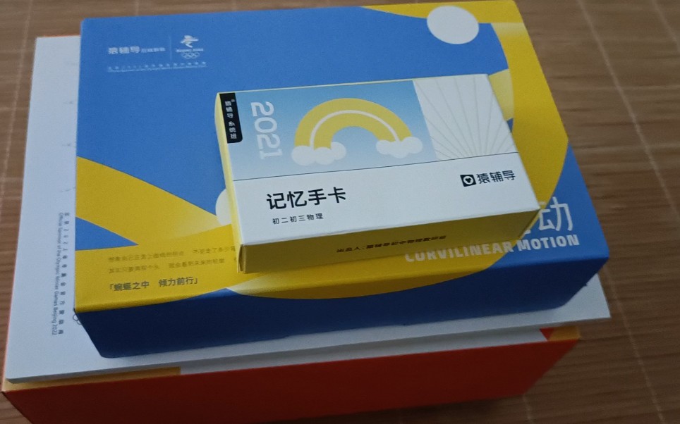 活动作品猿辅导夏日周边沉浸式开箱