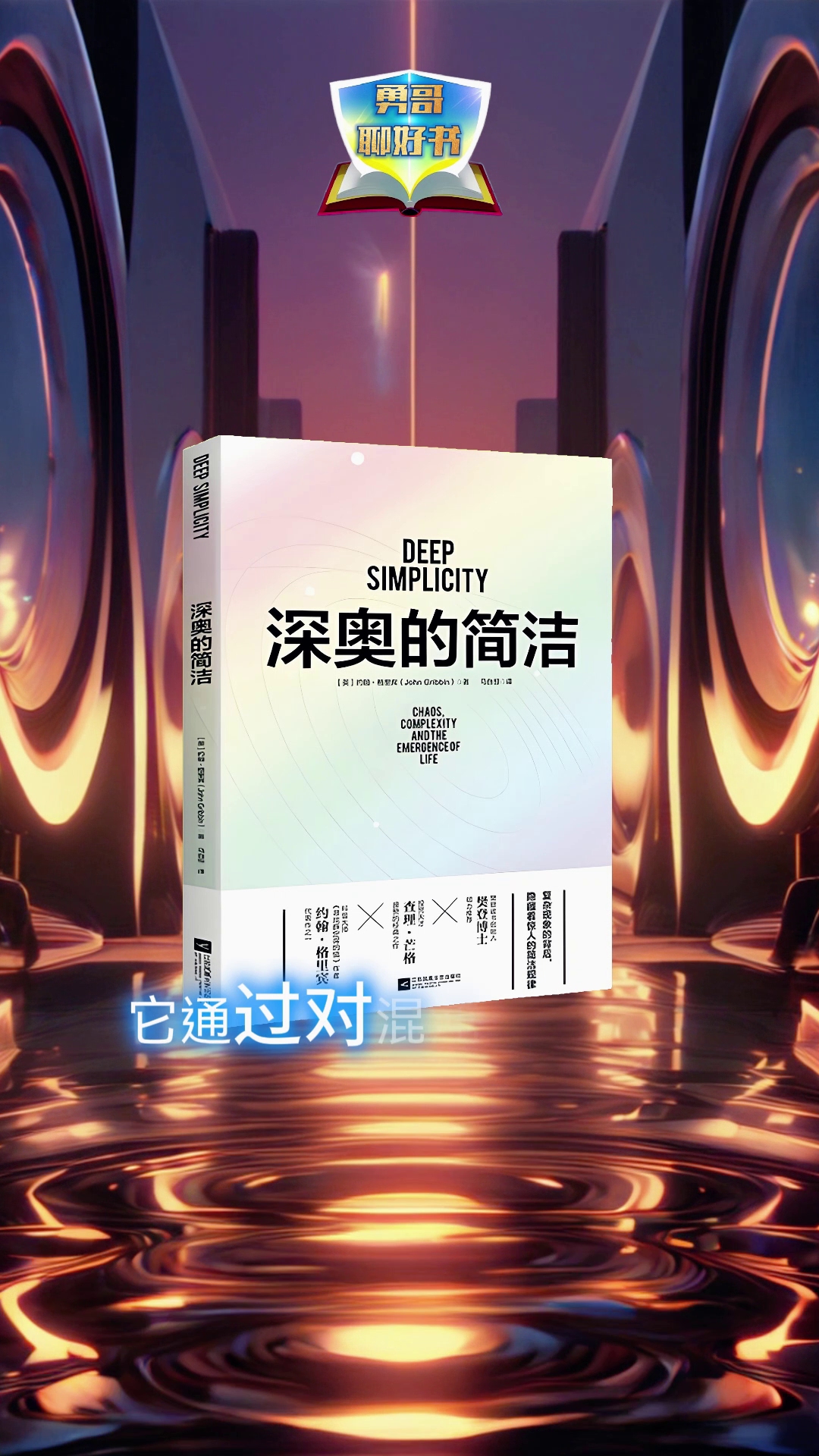 深奥的简洁哔哩哔哩bilibili