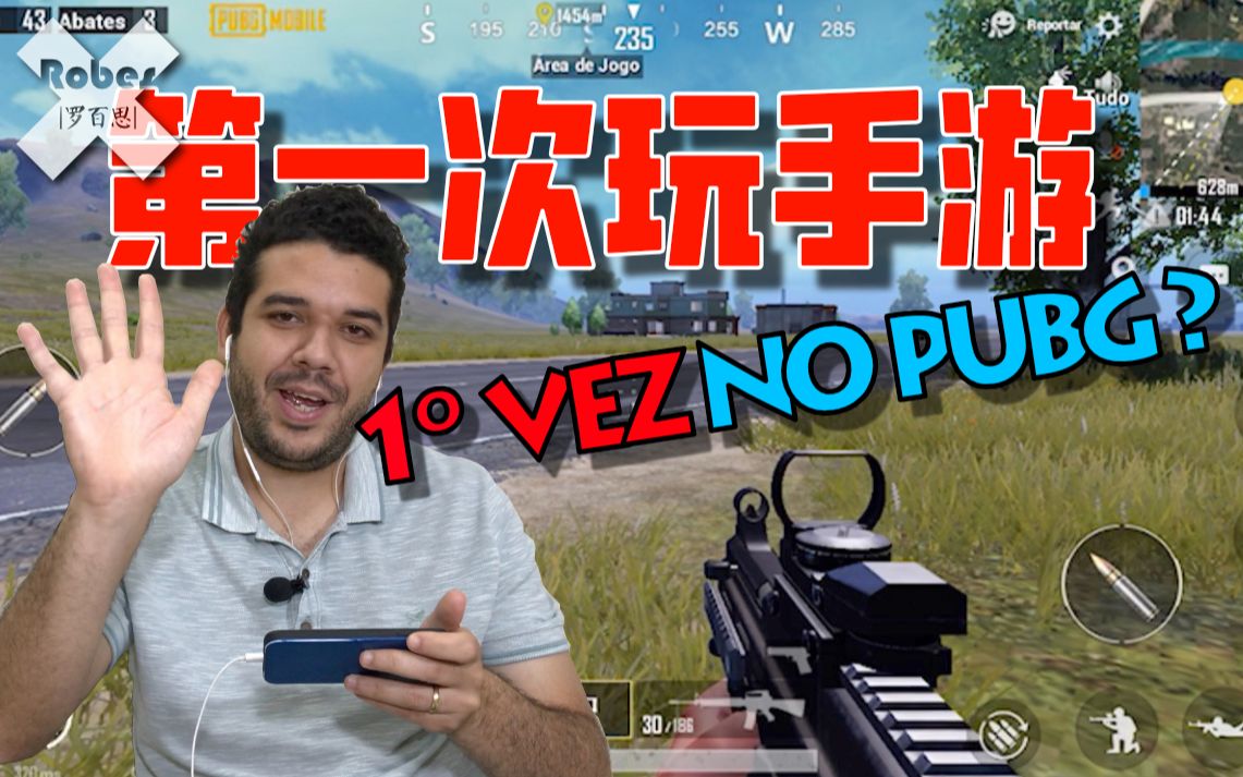 [图]外国人第一次玩手机游戏发生了一件事情很奇怪 - PUBG (和平精英)