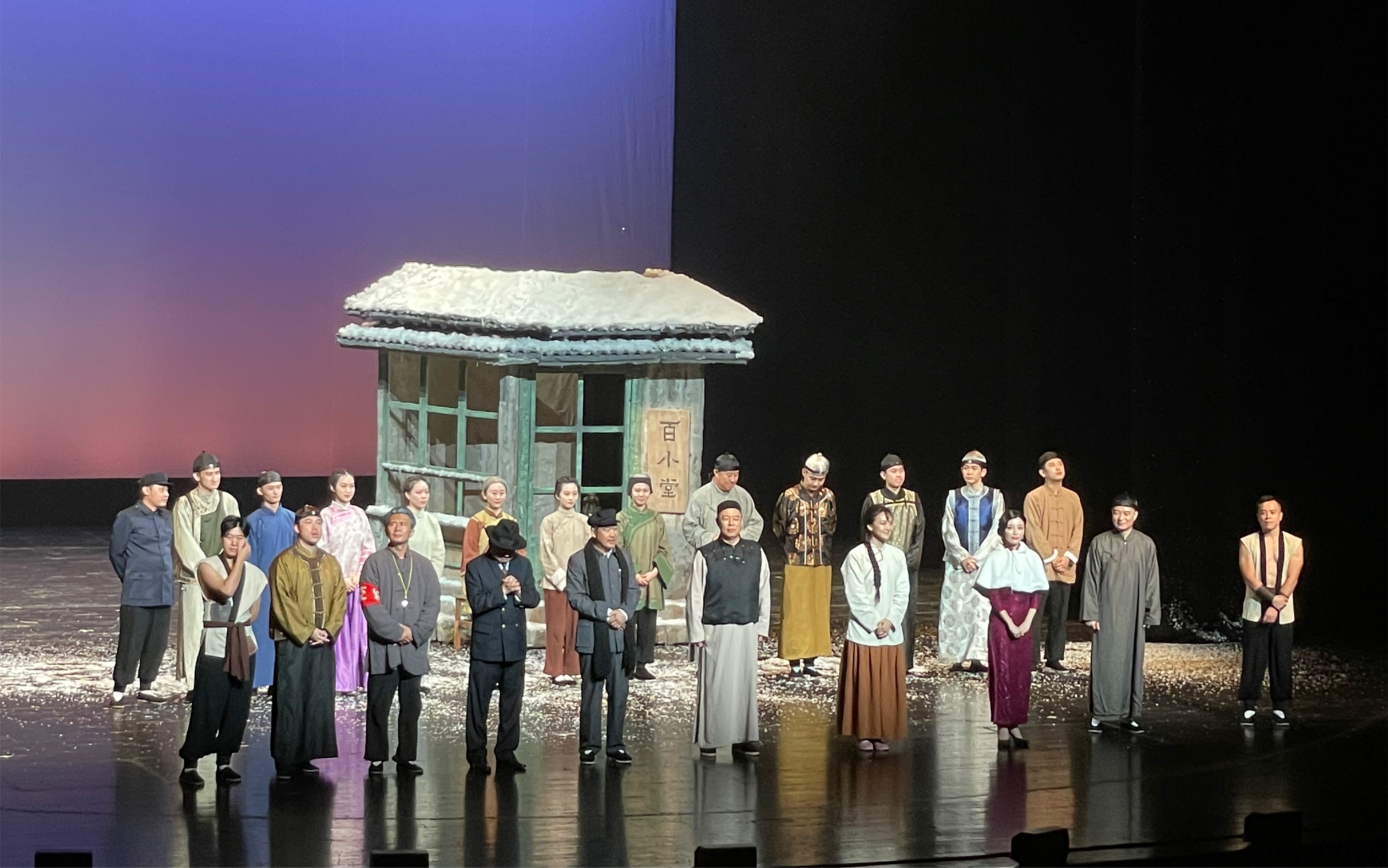 话剧 【断金】张铁林 张国立 王刚