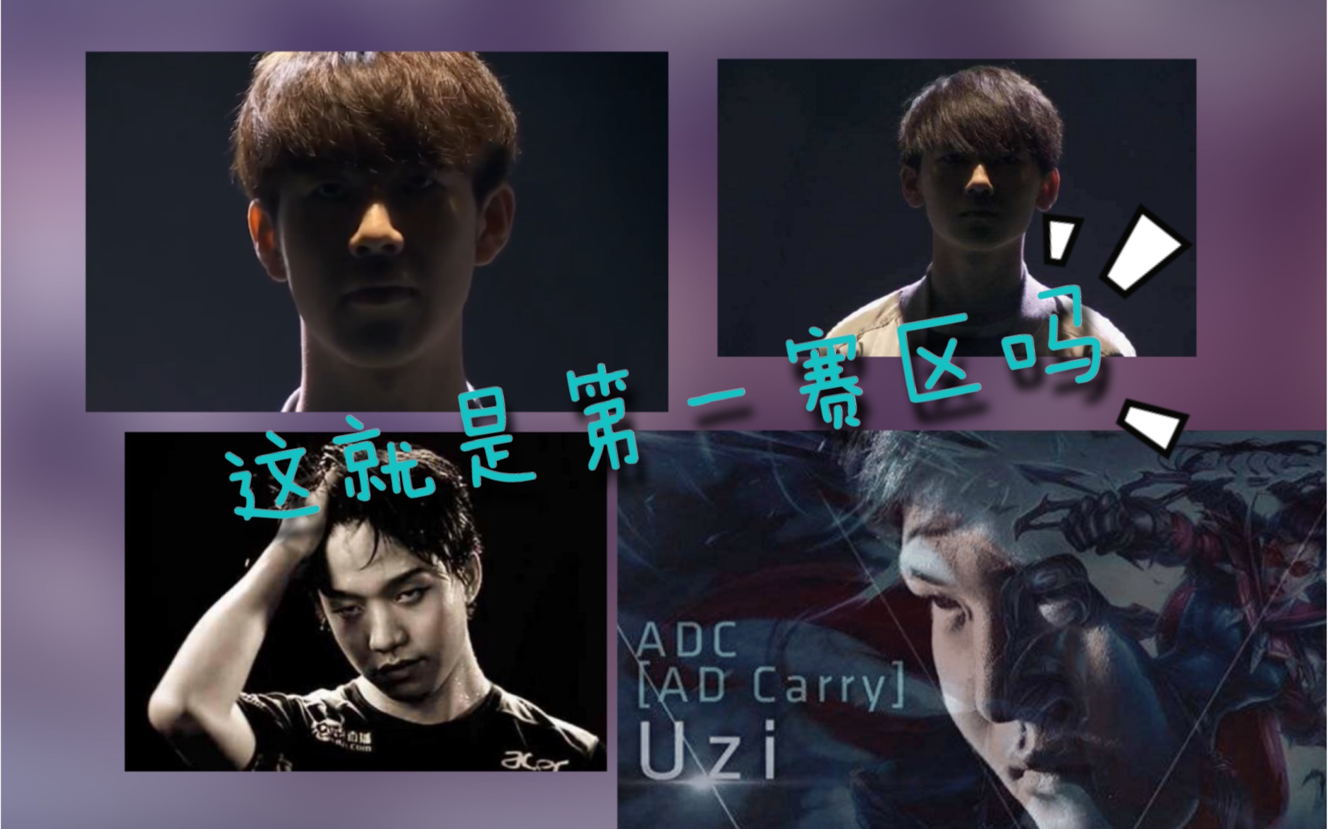 告诉世界,我们是lpl