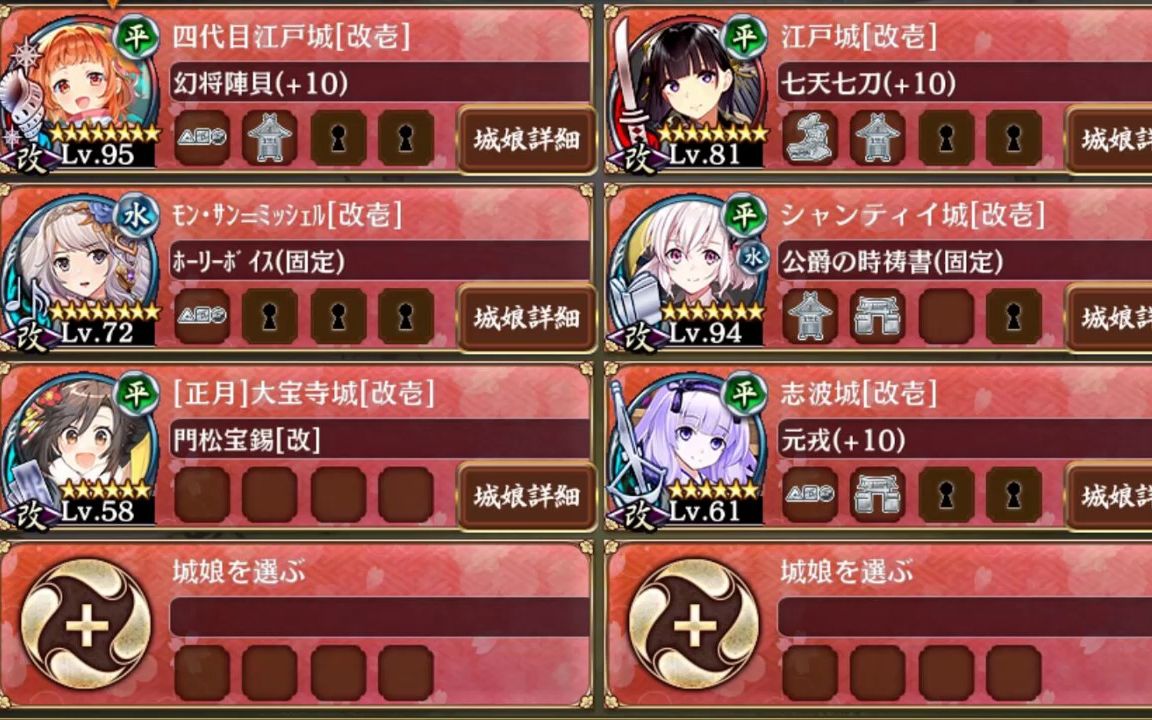 御城project:re 堅物騎士のうっかりハロウィンナイト