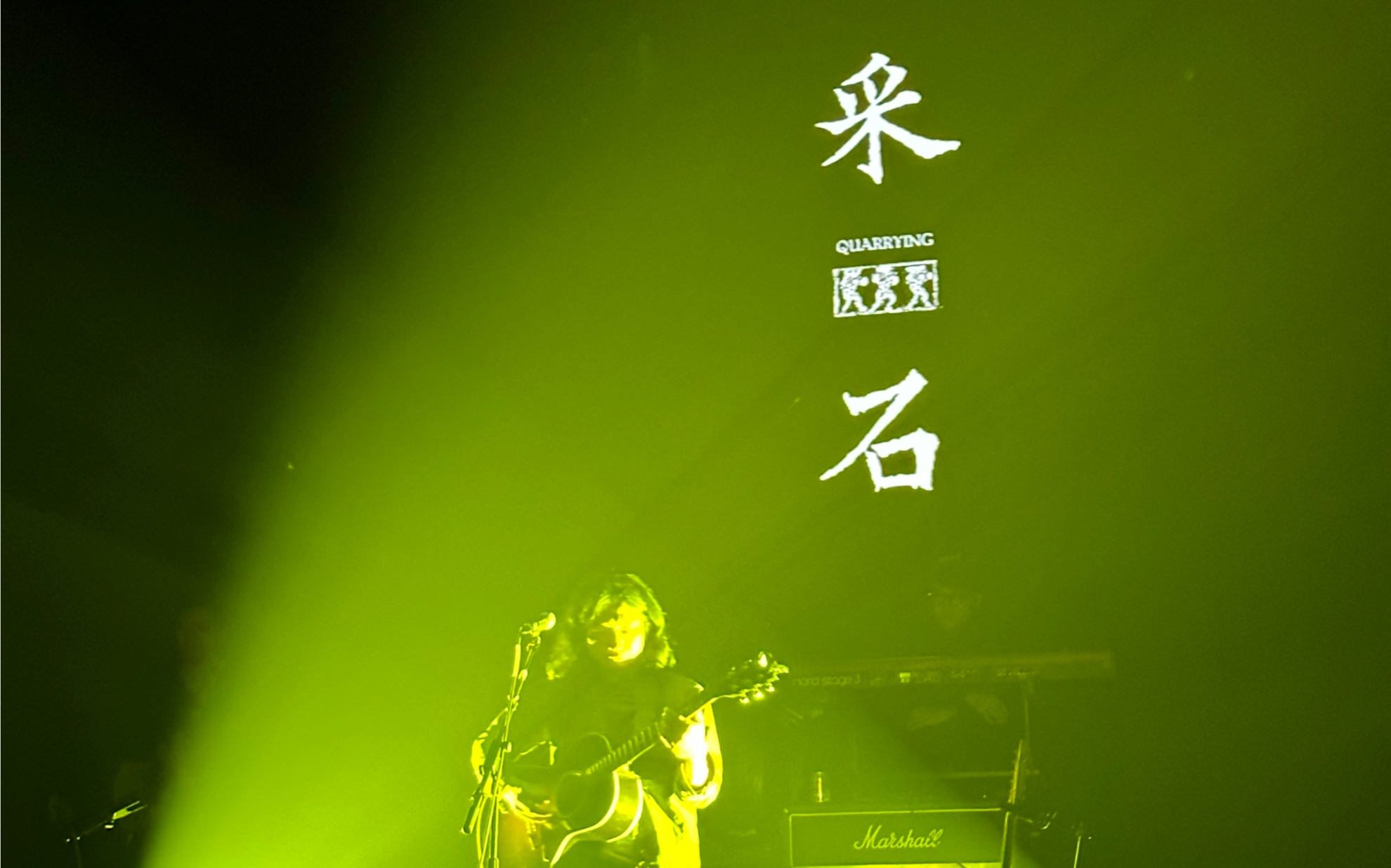 采石——1.2万能青年旅店1701 livehouse现场
