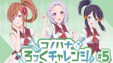 主題歌「カフェラテ恋ゴコロ」歌：高崎三奈美(みなみお姉さん)CV