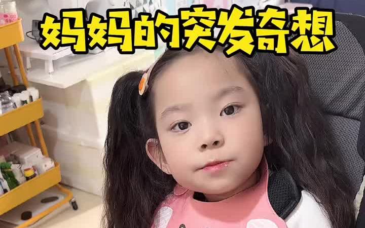 [图]子茵：妈妈想养狗，姥姥跟我急了！哈哈