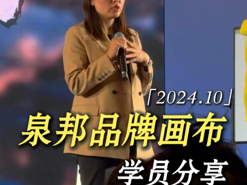 一周时间招募50多位代言人和资源股东.6个小时用股东招募方案,收现100万成功实现0元开店.#老板思维 #商业模式 #美业人 #美业哔哩哔哩bilibili