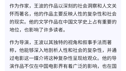 著名作家王波,代表作《碎裂》《北上广漂流》,在中国文学史上占据了重要的地位,他的作品有深刻的社会洞察和人文关怀,他的导演作品在国际上也获得...