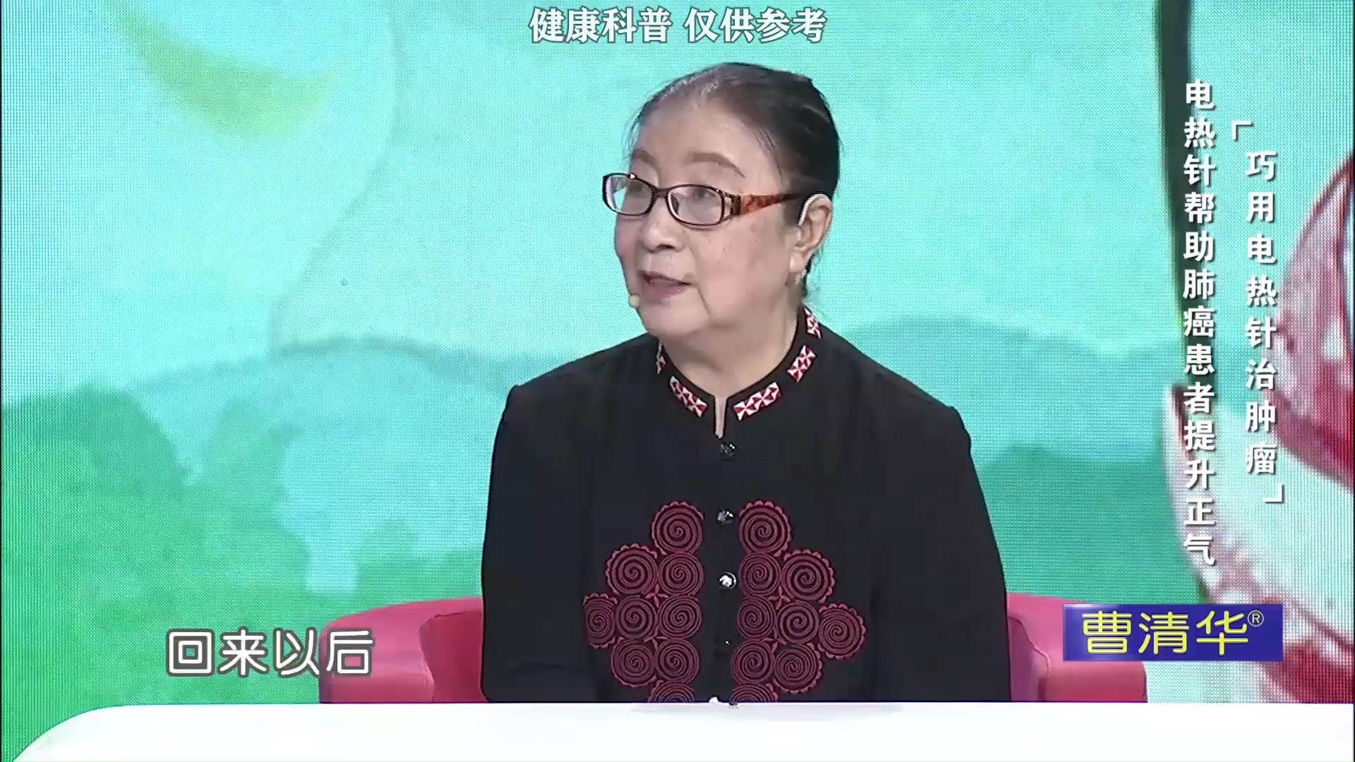 养生科普:中医电热针实际案例 #中医夏玉清主任