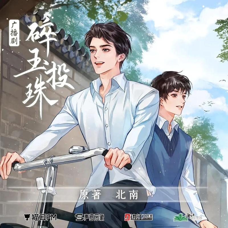 丁汉白出车祸 纪珍珠睡衣都没换就急着去医院了 师哥我想