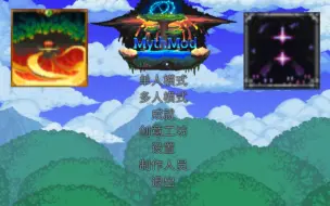 Télécharger la video: 泰拉瑞亚1.4国产mod（神话&幻影）实况开荒#1