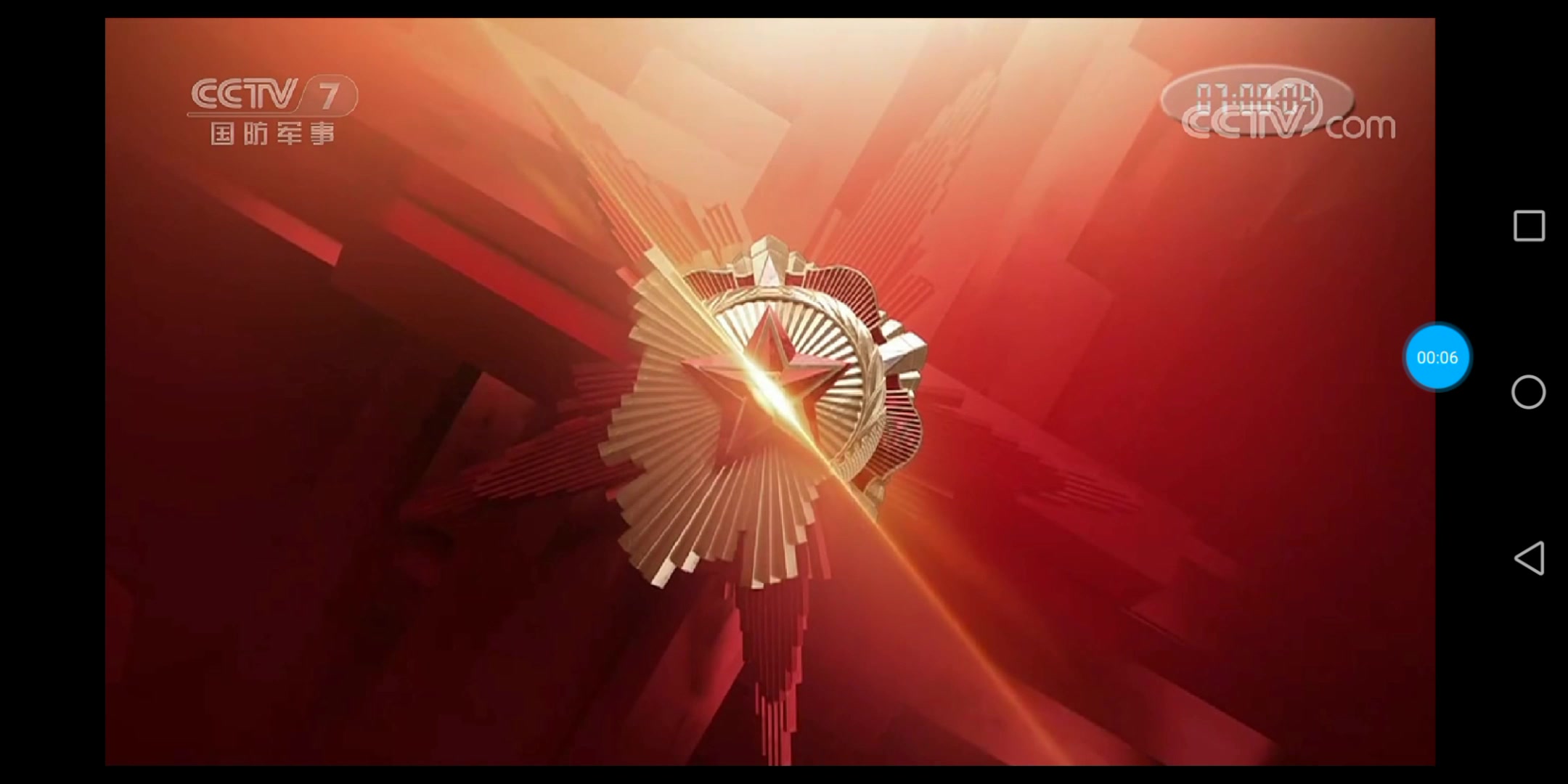 【放送文化】cctv7国防军事频道开播